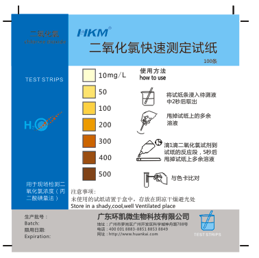 二氧化氯測(cè)定試紙HR